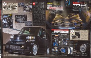当社製作N-BOX+がカスタムカー12月号に掲載されました。