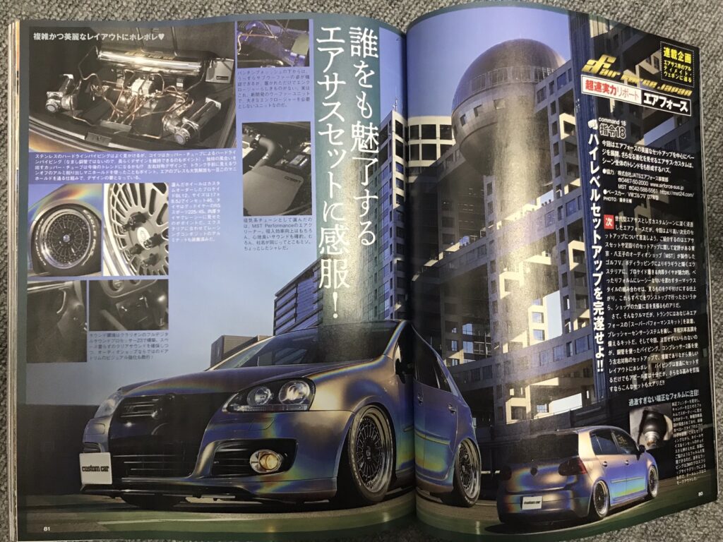 カスタムデモカー｜雑誌掲載