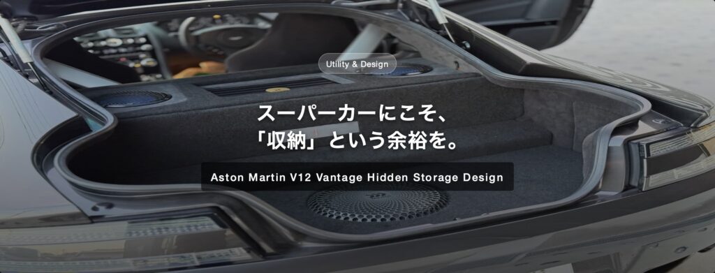 隠された収納スペース。アストンマーチン V12 Vantage トランクオーディオと機能性の両立の施工写真
