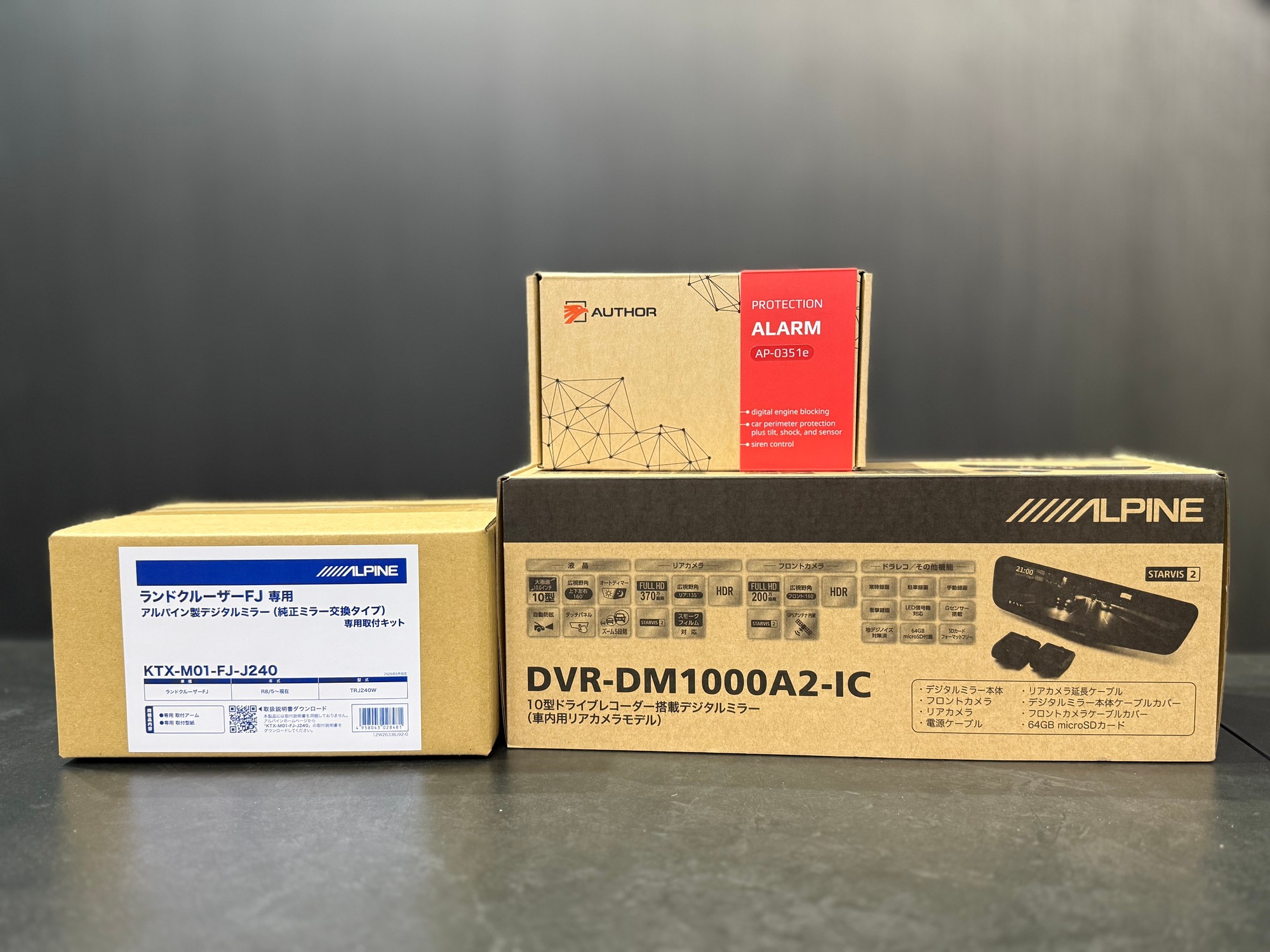 ALPINEデジタルミラーとFJ用取付キット、AUTHOR ALARM AP-0351eの製品箱