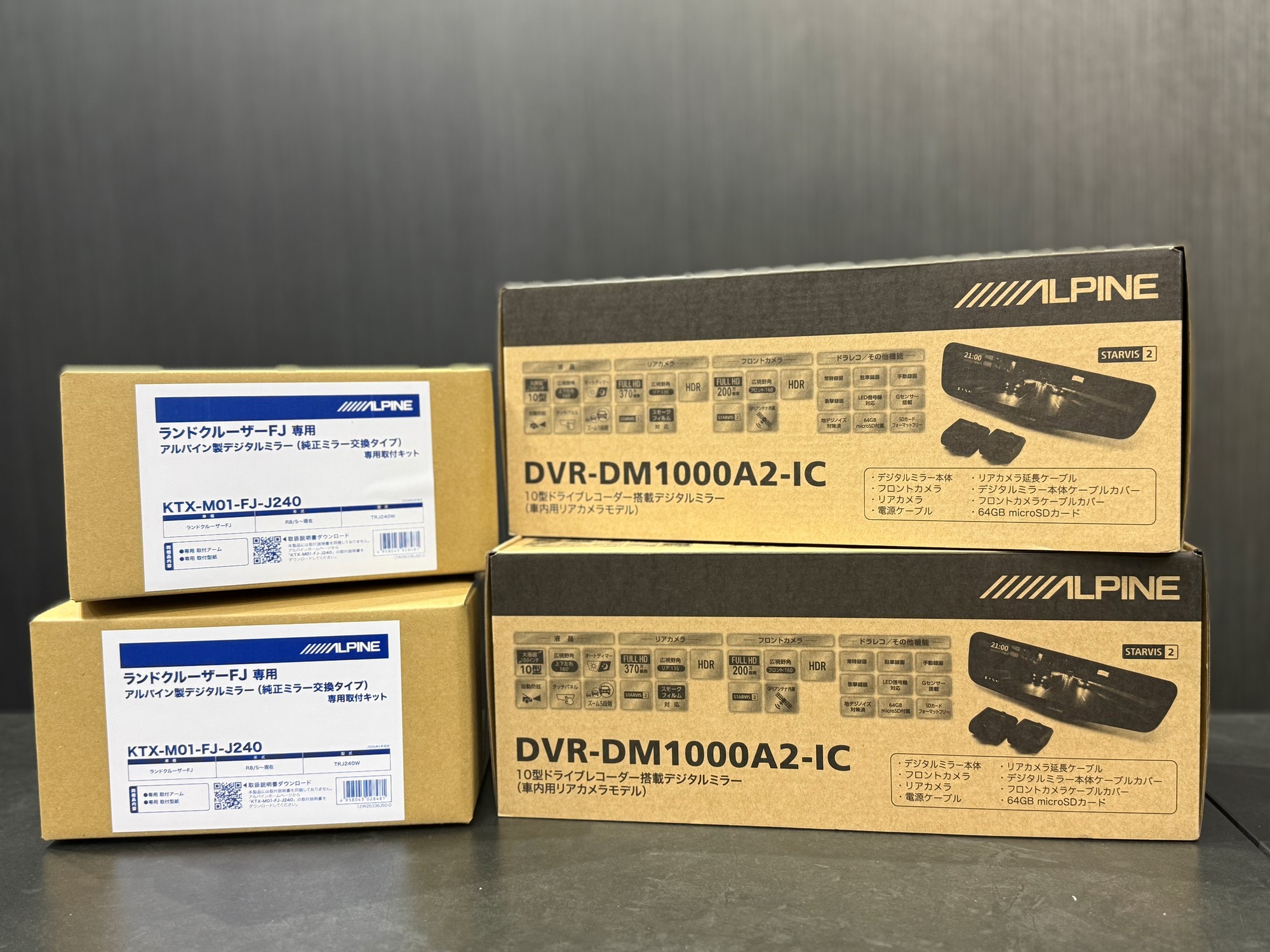 ALPINE DVR-DM1000A2-ICとFJ専用取付キットが2台分ずつ並んでいる写真