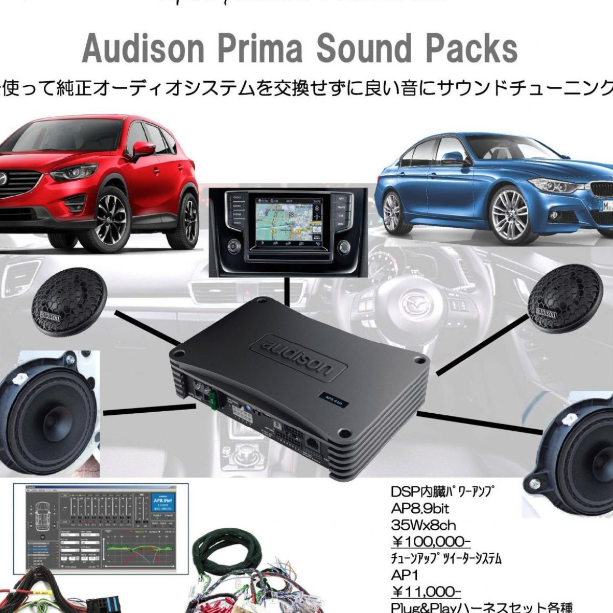 カーオーディオ Dspサウンドチューニングパック カーオーディオ エアサス コンプリートカー専門店 東京の株式会社 Mst